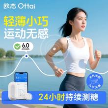 欧态 动态血糖仪 家用免扎针测糖仪 1盒