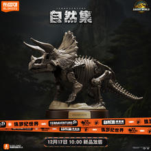 布鲁可积木 自然集系列 75642 侏罗纪世界惊喜版第2弹