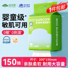 医护级认证！维达 ECO surecare 优可舒 悬挂式木柔洗脸巾 M码 150抽
