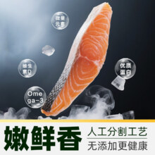 臻选 智利进口 冷冻三文鱼块 带皮去骨去刺 大西洋鲑鱼 1kg