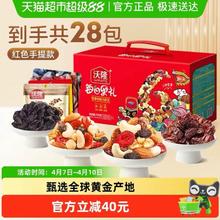 88VIP会员：沃隆 每日坚果礼盒750g/28包加油款混合坚果休闲零食果干送人礼包