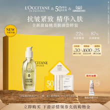 欧舒丹 美肤油甜扁桃保湿紧致抗皱身体乳40ml