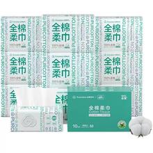 88vip：全棉时代 100﹪棉柔巾 一次性洗脸巾 M码 100抽 10包