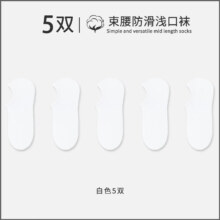 宜而爽 男船袜 网眼薄款隐形袜 * 5双装