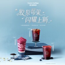 美团到店 库迪咖啡 胶原莓果3选1 一炁喝成