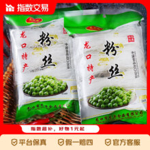 龙口特产粉丝 100克*8袋