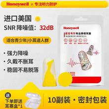 霍尼韦尔 隔音防噪耳塞 303s 10副装