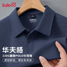 班尼路（Baleno）华夫格短袖POLO衫男士潮牌抗皱顺滑挺括有型百搭肌理质感夏季上衣