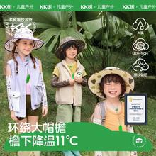 kk树 儿童遮阳帽男女孩户外夏季防紫外线盆帽薄款宝宝防晒帽子新款