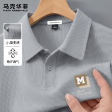 马克华菲 230g重磅华夫格POLO衫 *2件