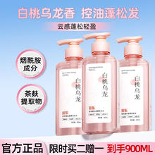 采乐 桂花白桃香氛洗发水300ml *3瓶