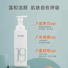 达肤妍 温和保湿 氨基酸洗面奶 150ml