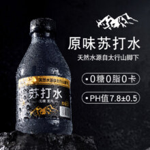 自然道趣 小馋原味苏打水 无糖无汽弱碱性 310ml*15瓶
