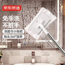 京东京造 洗脸巾拖把 懒人夹布迷你免手洗卫生间家用一拖净拖布
