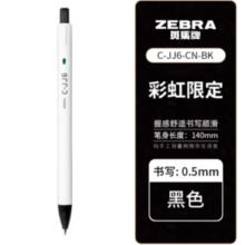 MUJI圆珠笔平替！ZEBRA 斑马 彩虹限定 多色笔芯0.5mm按动中性笔 5支装/C-JJ6