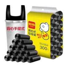 利得 背心垃圾袋 黑色 50*60cm 300只 0.8丝 单面 家用办公大号手提塑料袋