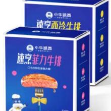 小牛凯西 牛排整切牛肉 家庭儿童牛排 1.2kg 菲力牛排1.3kg20片+30烤肠