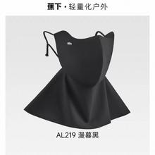 蕉下 轻凉护颈防晒口罩 AL219