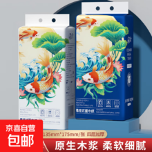 植芬 悬挂式抽纸 4层 1000张 试用装 厕所用餐巾纸