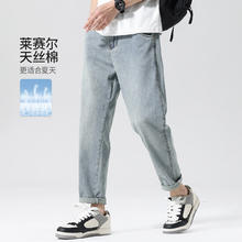 布衣传说 潮牌严选！凉感天丝棉 夏季薄款宽松直筒休闲牛仔裤