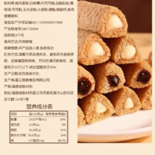 杨元帅 熔岩三角酥 巧克力味牛奶味夹心饼干 散装 夹心棒