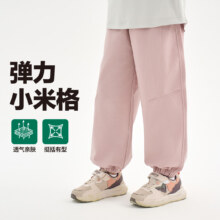 BOBDOG house 弹力小米格 儿童春款长裤 中大童 柔软舒适