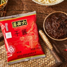 老北京炸酱专用！六必居 干酱250g*3袋