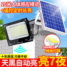 迈盟 2024太阳能户外庭院灯农村家用防水室内LED照明人体感应路灯