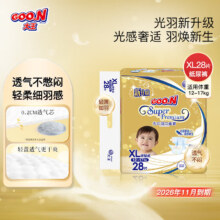 大王 光羽纸尿裤 XL28 婴儿超薄干爽透气成长裤