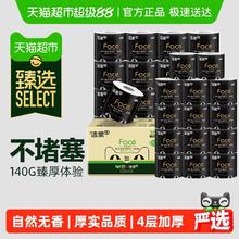 洁柔 臻选洁柔有芯卷纸卫生纸加厚4层140g30卷整箱家用实惠大克重