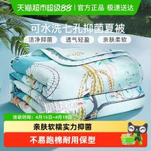 限移动端：富安娜 梦幻小时光 七孔抗菌夏被