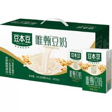 豆本豆 唯甄原味豆奶 优质蛋白 250ml*16盒