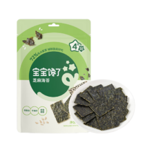 宝宝馋了 芝麻海苔夹心脆即食海苔片 18g 儿童零食 无添加