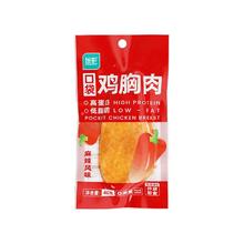 优形 口袋鸡胸肉即食鸡排丸子(超多口味任选10件）