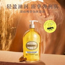 欧舒丹 甜扁桃身体乳 500ml 滋润保湿 美肤扁桃仁沐浴油