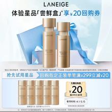 88VIP会员：兰芝 致美黄金精华水150ml（30ml*5）