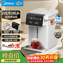 美的 小魔方饮水机316L不锈钢 5L 21FPro