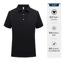 plus：京东直采 冰丝翻领polo衫 *2件