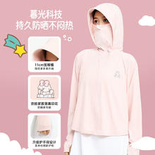 欧夏 凉感舒适透气 女士防晒衣 云贝粉 M