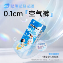 Chiaus/雀氏 薄快吸拉拉裤 XXL码 46片