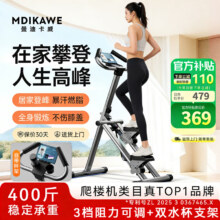 曼迪卡威（Mdikawe）【2026款】多功能爬楼机家用静音折叠健身器材登山运动踏步机器械 【26款第六代】升级款计数带水杯支架-灰色