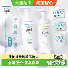 珂润 氨基酸洁面洗面温和清洁150ml