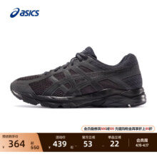 ASICS 亚瑟士 GEL-CONTEND 4 男子跑鞋 黑武士 减震回弹透气 专业运动鞋