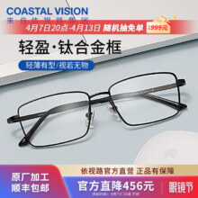 依视路 钻晶系列高清耐磨防蓝光镜片 膜岩1.60现片 钛+金属全框4004BK黑色镜框