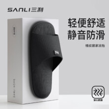 京东PLUS：三利sanli 防滑室内家居凉拖鞋 男士女款 黑色 42-43适合41-42
