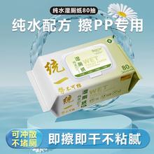 闭眼买：家用湿厕纸 纯水可冲散 加厚大号 80抽*3包5.81元+1.18元淘金币