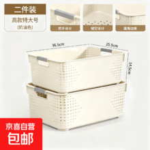 再降价：京东物流 大容量收纳箱 加厚塑料储物整理箱 高款特大号洞洞筐 36.5*25.5*14cm 两个装
