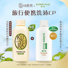 限移动端：可悠然 美肌沐浴露 恬静清香型