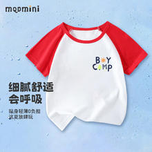 MQDMINI 儿童100%棉短袖T恤 多款可选