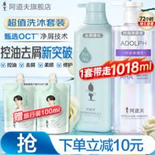 阿道夫 洗发水沐浴套装 祛屑蓬松洗发水518ml+果酸控油沐浴露400ml